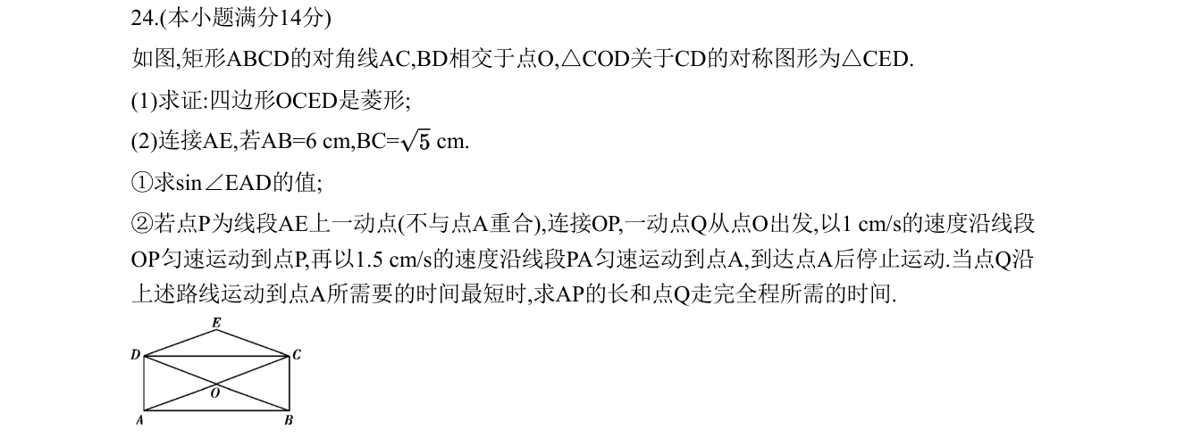 第 24 题原题