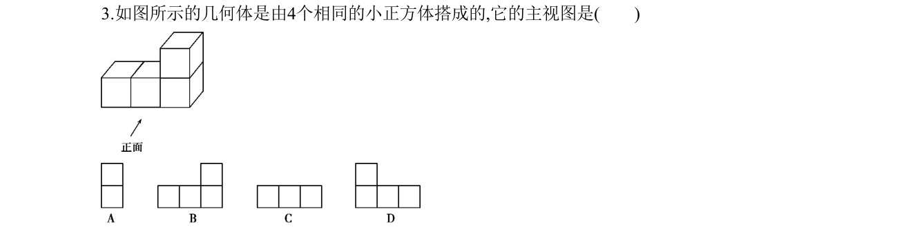 第 3 题原题