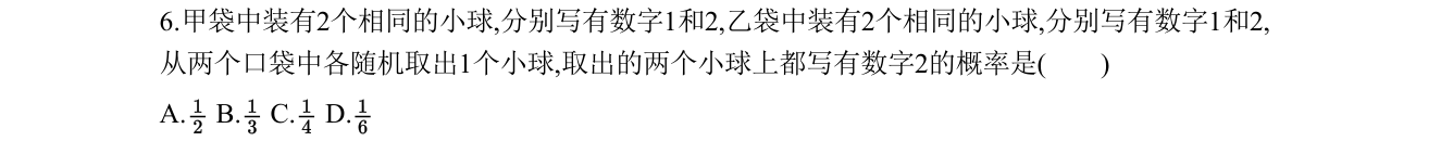 第 6 题原题