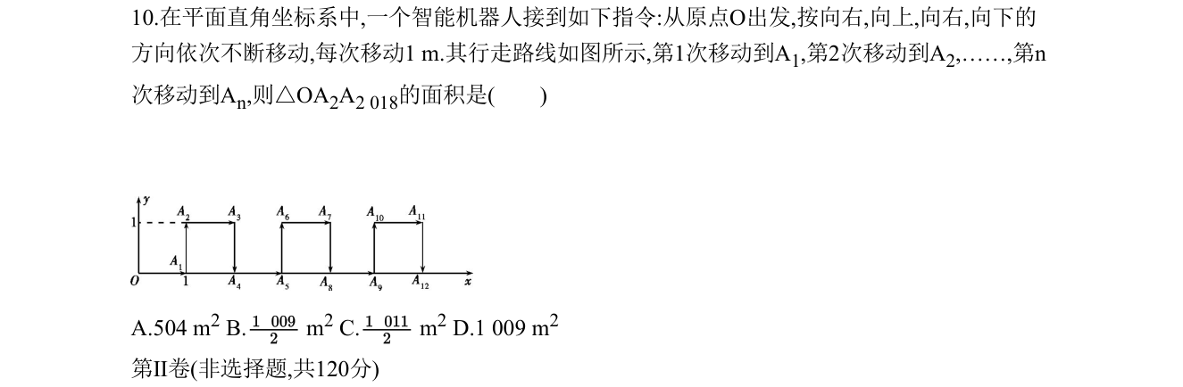 第 10 题原题