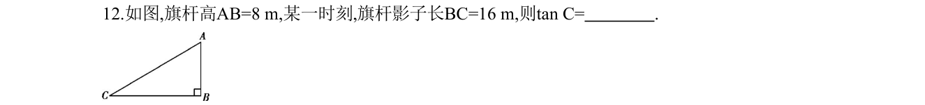 第 12 题原题