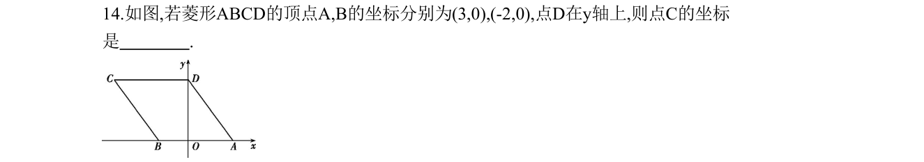 第 14 题原题