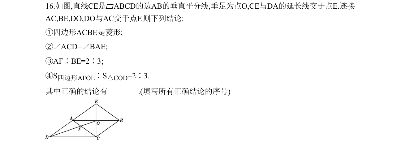 第 16 题原题