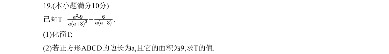 第 19 题原题