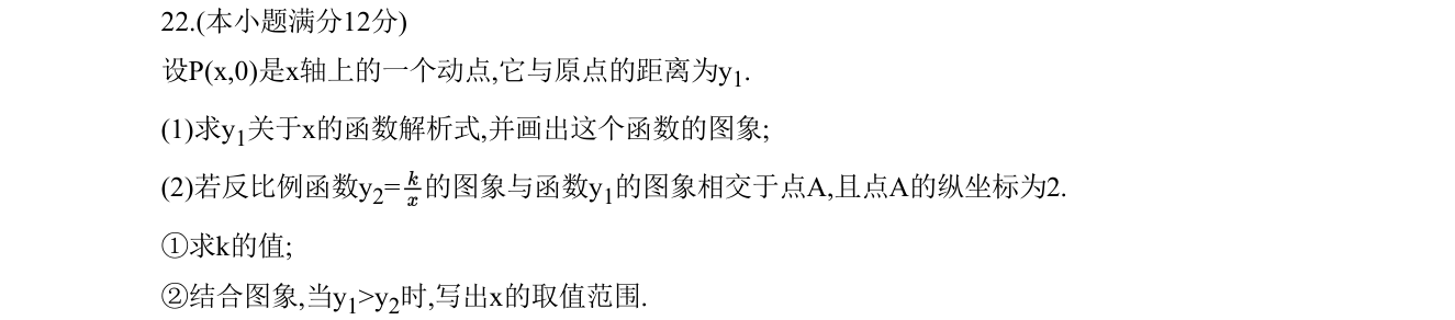 第 22 题原题