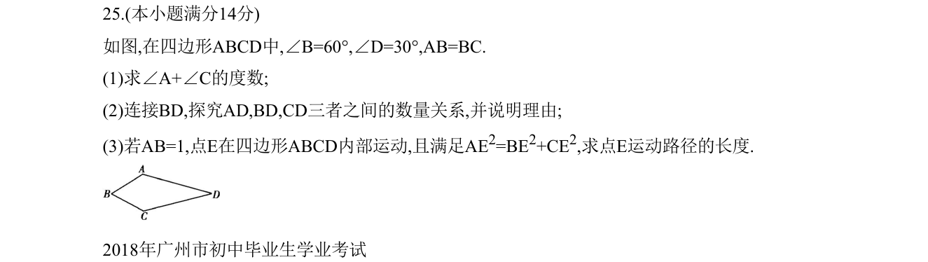 第 25 题原题