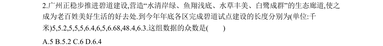 第 2 题原题