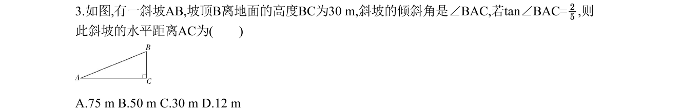 第 3 题原题