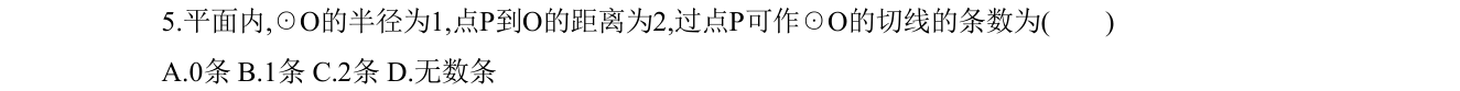 第 5 题原题