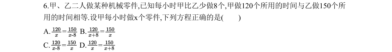 第 6 题原题
