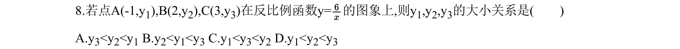 第 8 题原题