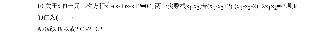 第 10 题原题