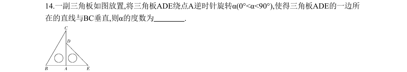 第 14 题原题