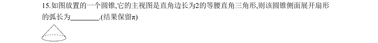 第 15 题原题