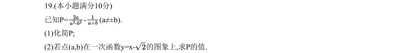 第 19 题原题
