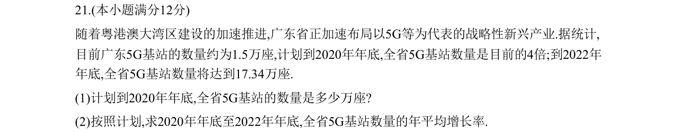 第 21 题原题