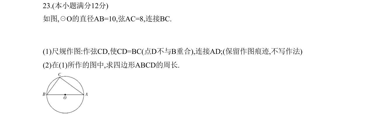 第 23 题原题