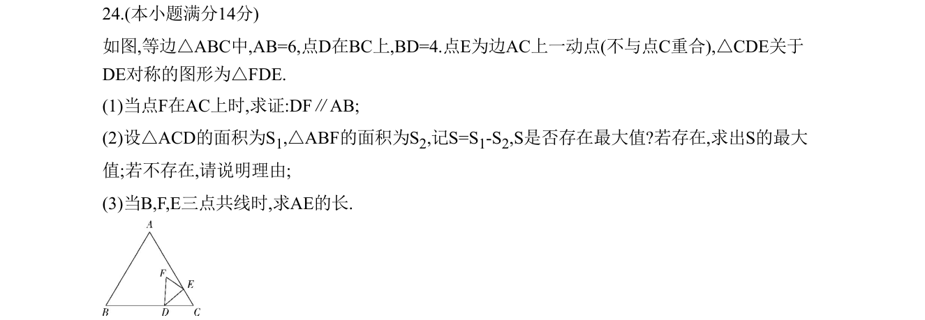 第 24 题原题