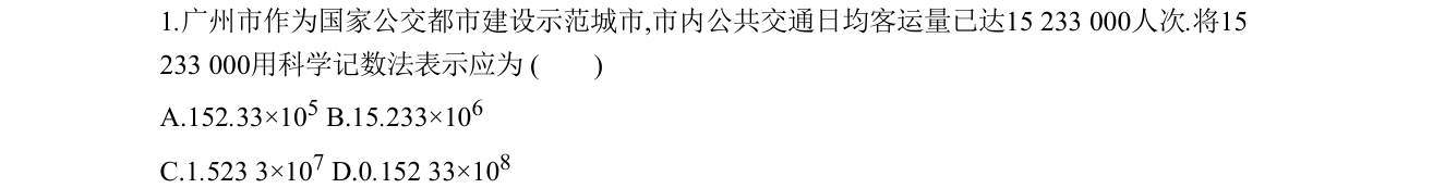 第 1 题原题