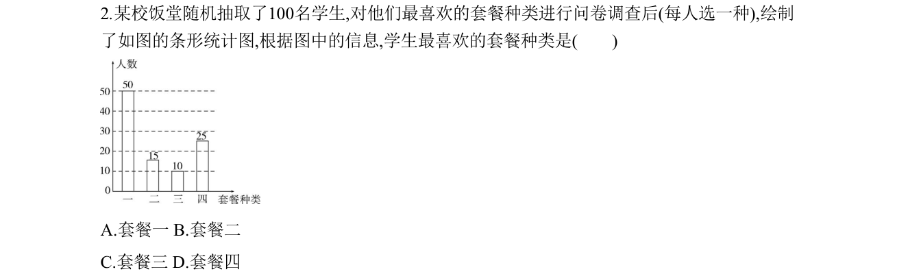 第 2 题原题