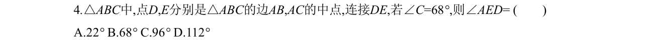第 4 题原题