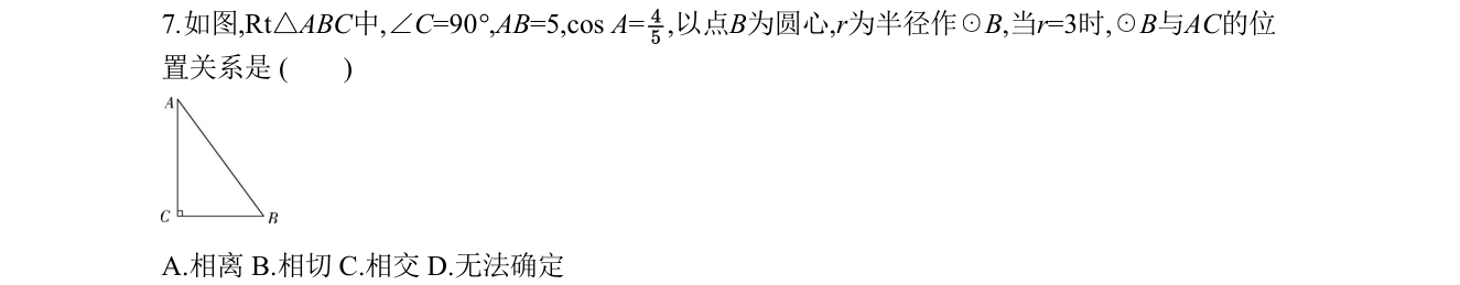 第 7 题原题