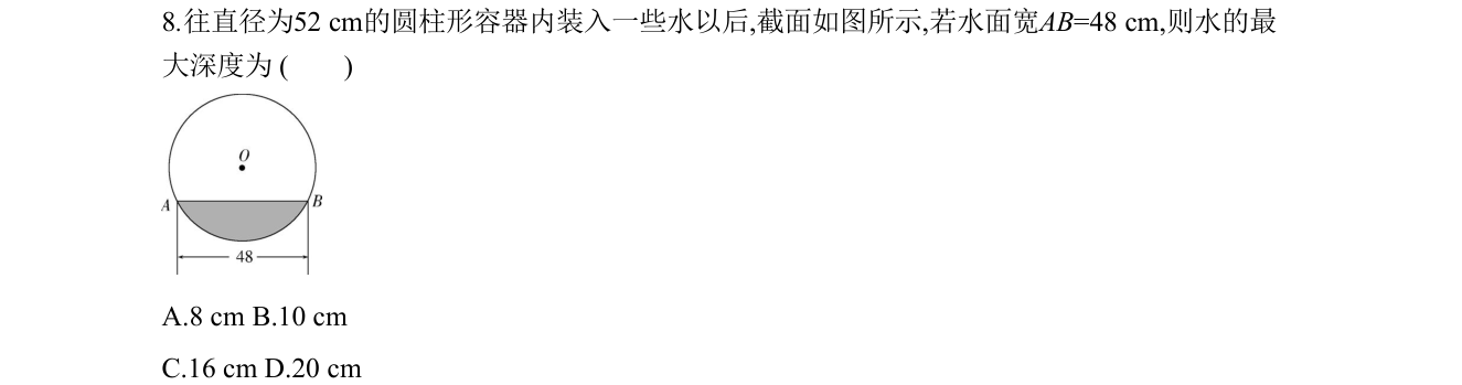 第 8 题原题
