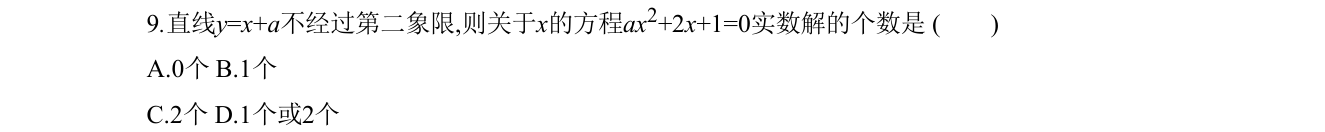 第 9 题原题