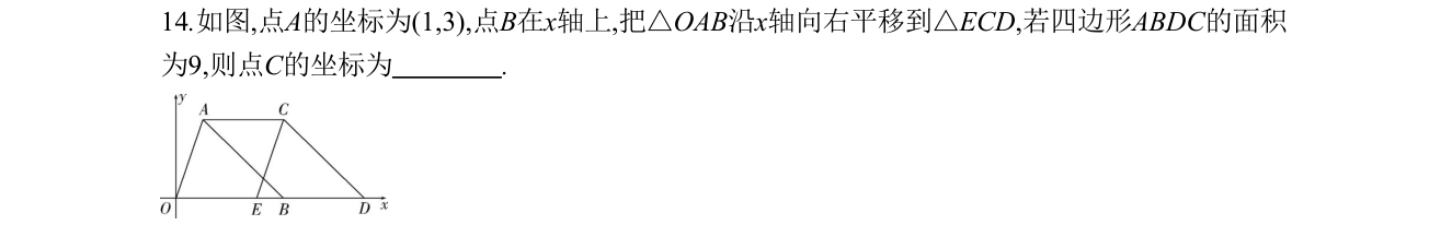 第 14 题原题