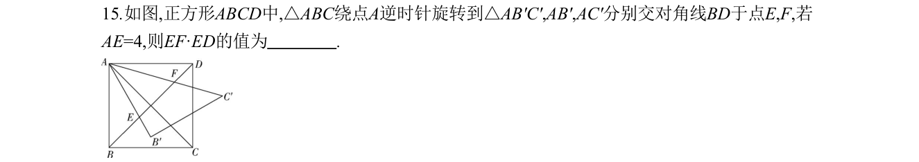 第 15 题原题