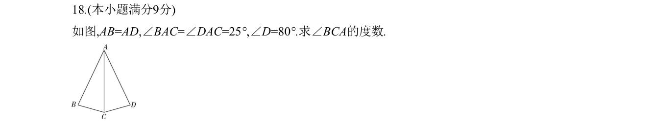 第 18 题原题