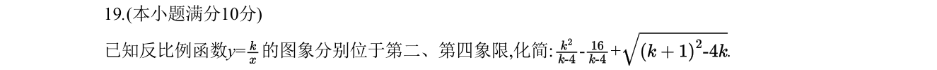 第 19 题原题