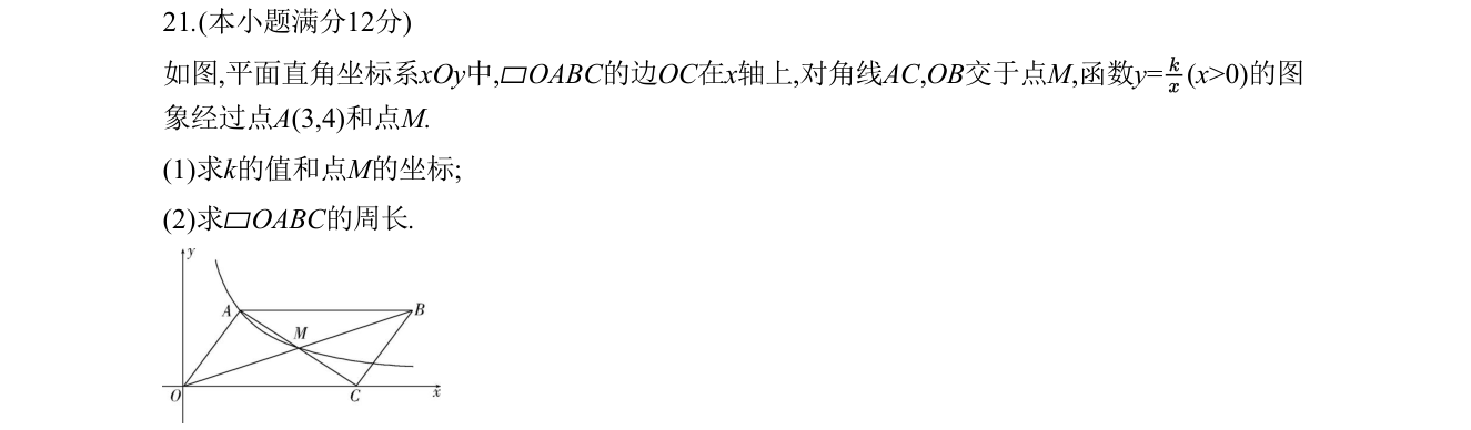 第 21 题原题