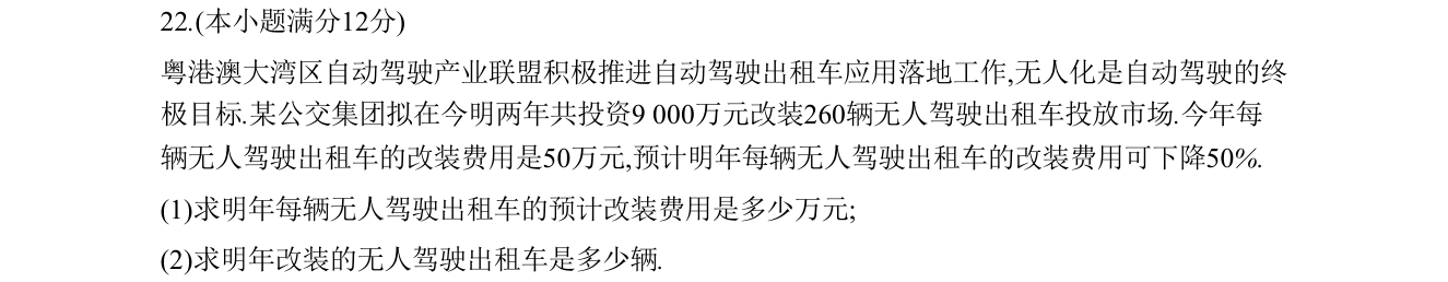 第 22 题原题