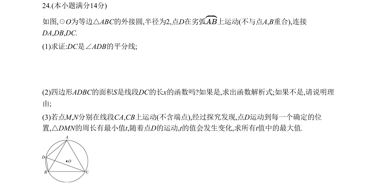 第 24 题原题