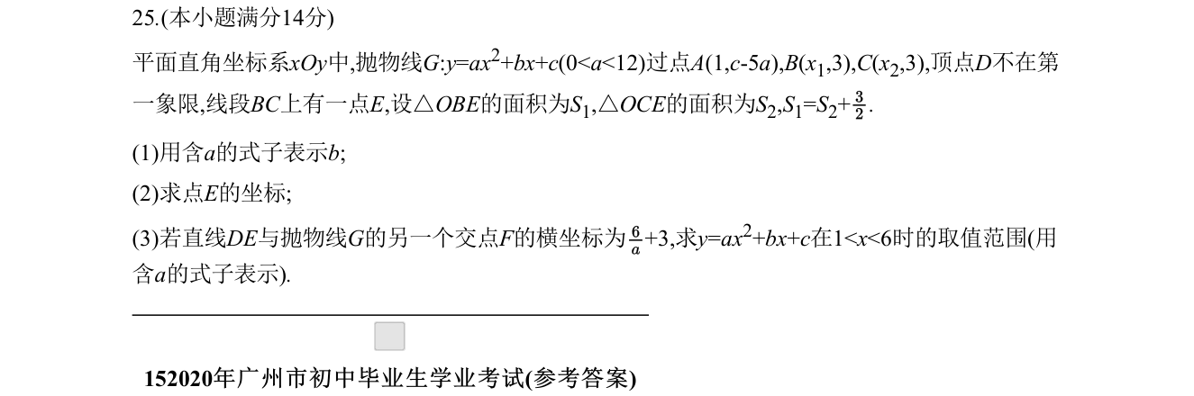 第 25 题原题