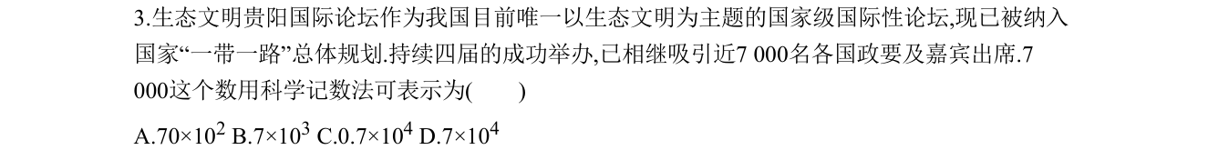 第 3 题原题