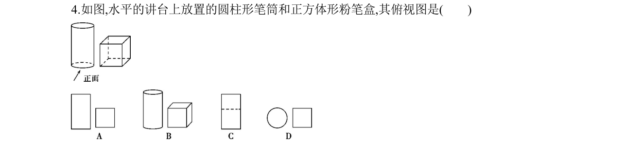第 4 题原题
