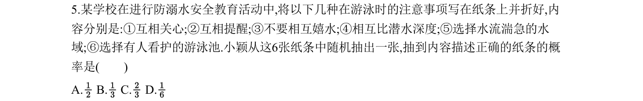 第 5 题原题