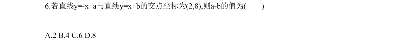 第 6 题原题