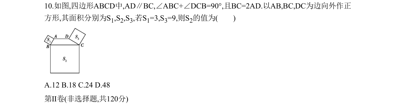 第 10 题原题