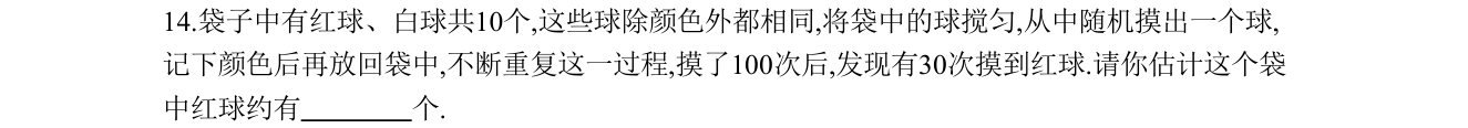 第 14 题原题