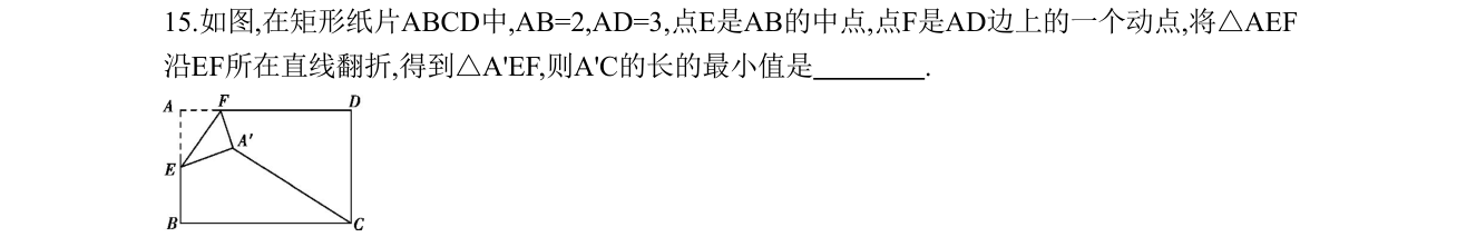 第 15 题原题