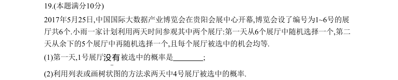 第 19 题原题