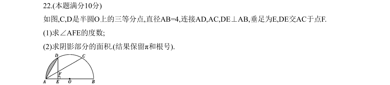 第 22 题原题