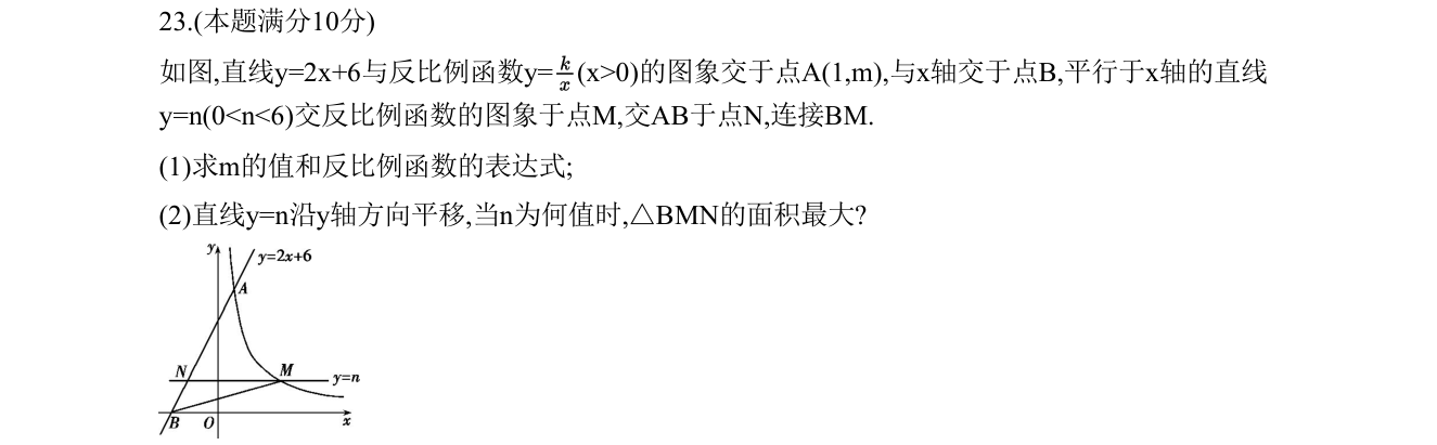 第 23 题原题