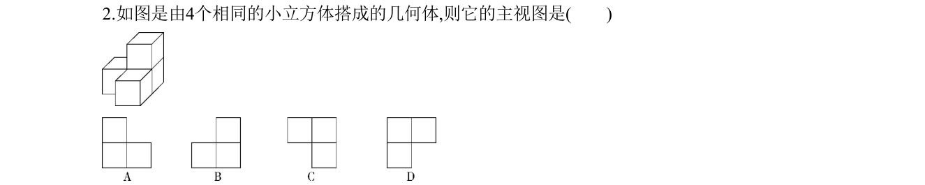 第 2 题原题