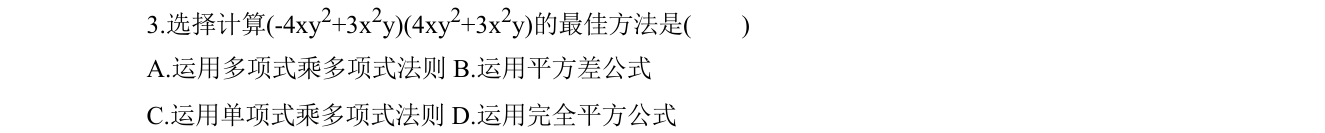 第 3 题原题