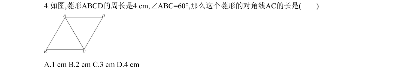 第 4 题原题