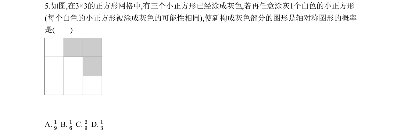 第 5 题原题